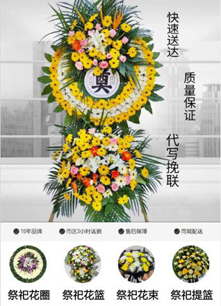 广东汕头市潮南区两英镇仙新村花圈代送